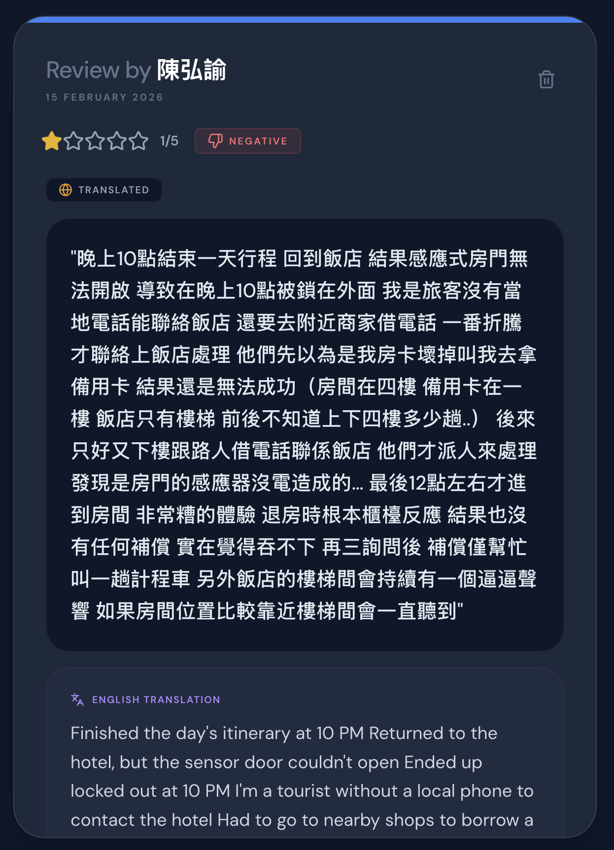 Original review in Chinese