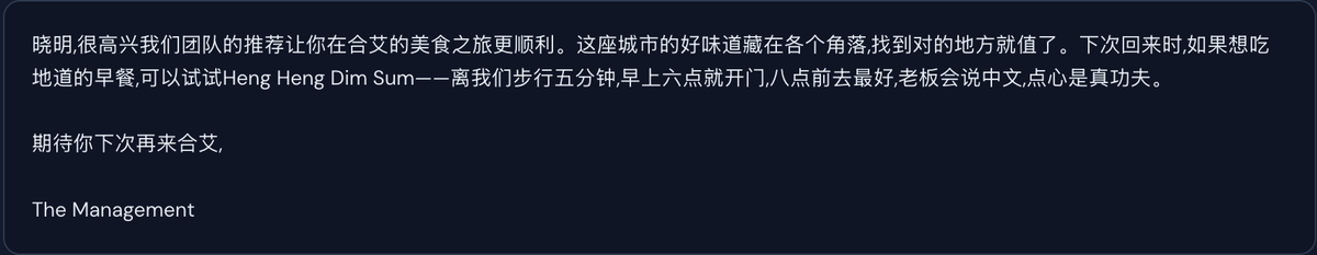 The AI-drafted reply in Chinese